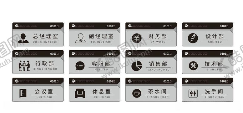 编号：94593406150908292986【酷图网】源文件下载-企业门牌设计