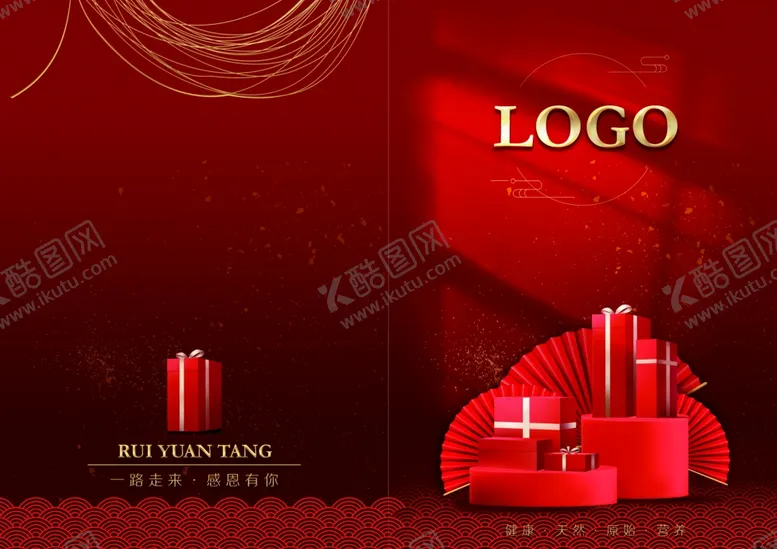 编号：11376812011240138806【酷图网】源文件下载-红色礼盒封面封底