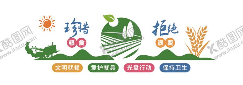 编号：51905311020105395110【酷图网】源文件下载-和谐校园文化墙设计图案