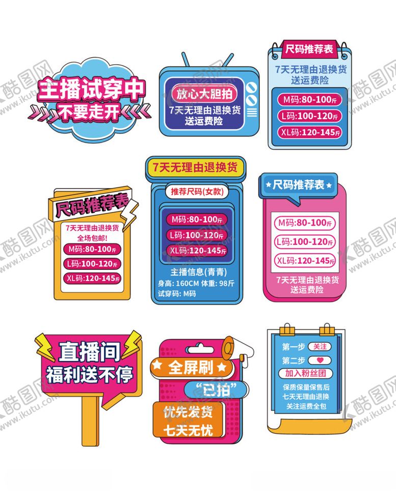 编号：94282304250854186913【酷图网】源文件下载-直播间手举牌