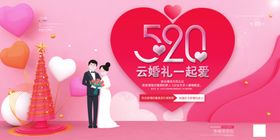  医护人员婚礼