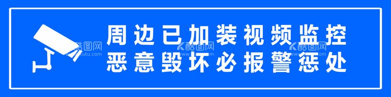 编号：81249509180453481790【酷图网】源文件下载-警示牌