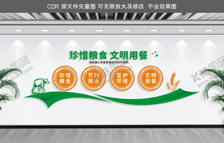 编号：59372410260042591062【酷图网】源文件下载-食堂文化墙