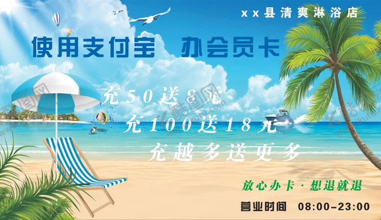 编号：84101207030959252045【酷图网】源文件下载-沐浴店