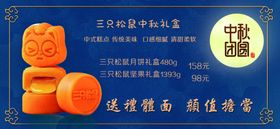 中秋月饼价目表