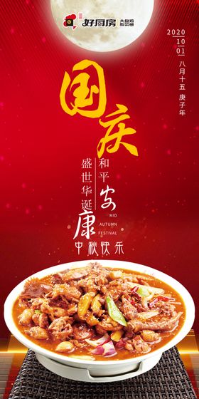 地标大盘海报