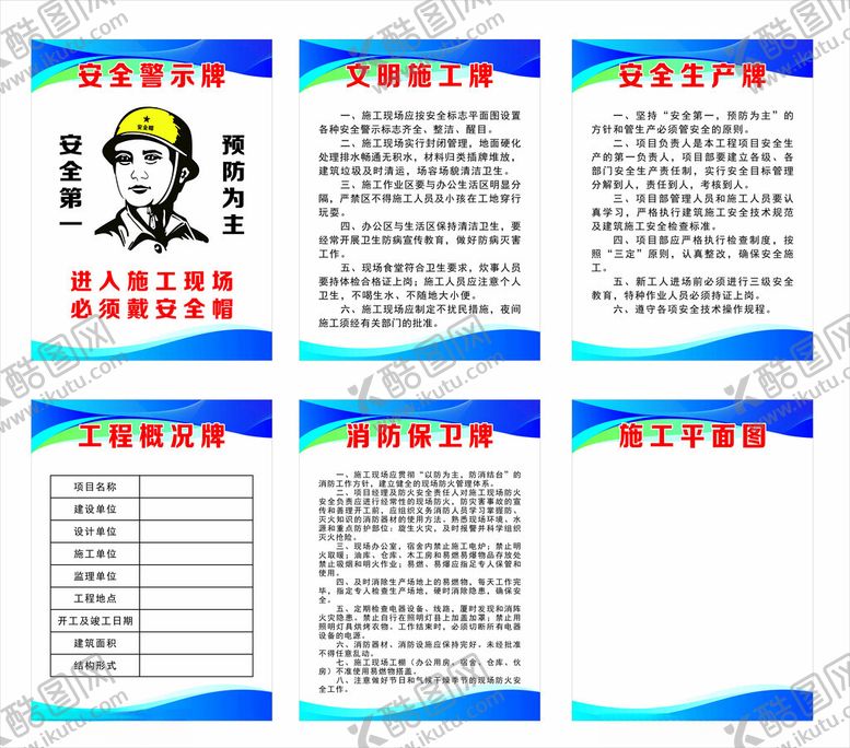 编号：30963211151950436831【酷图网】源文件下载-五牌一图