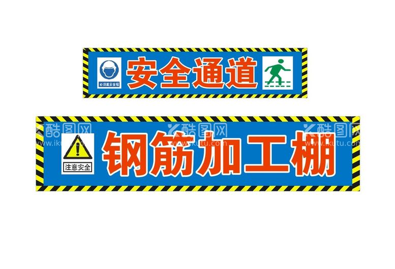 编号：81754710192017483541【酷图网】源文件下载-工地工程