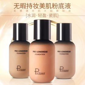 粉底液淘宝主图