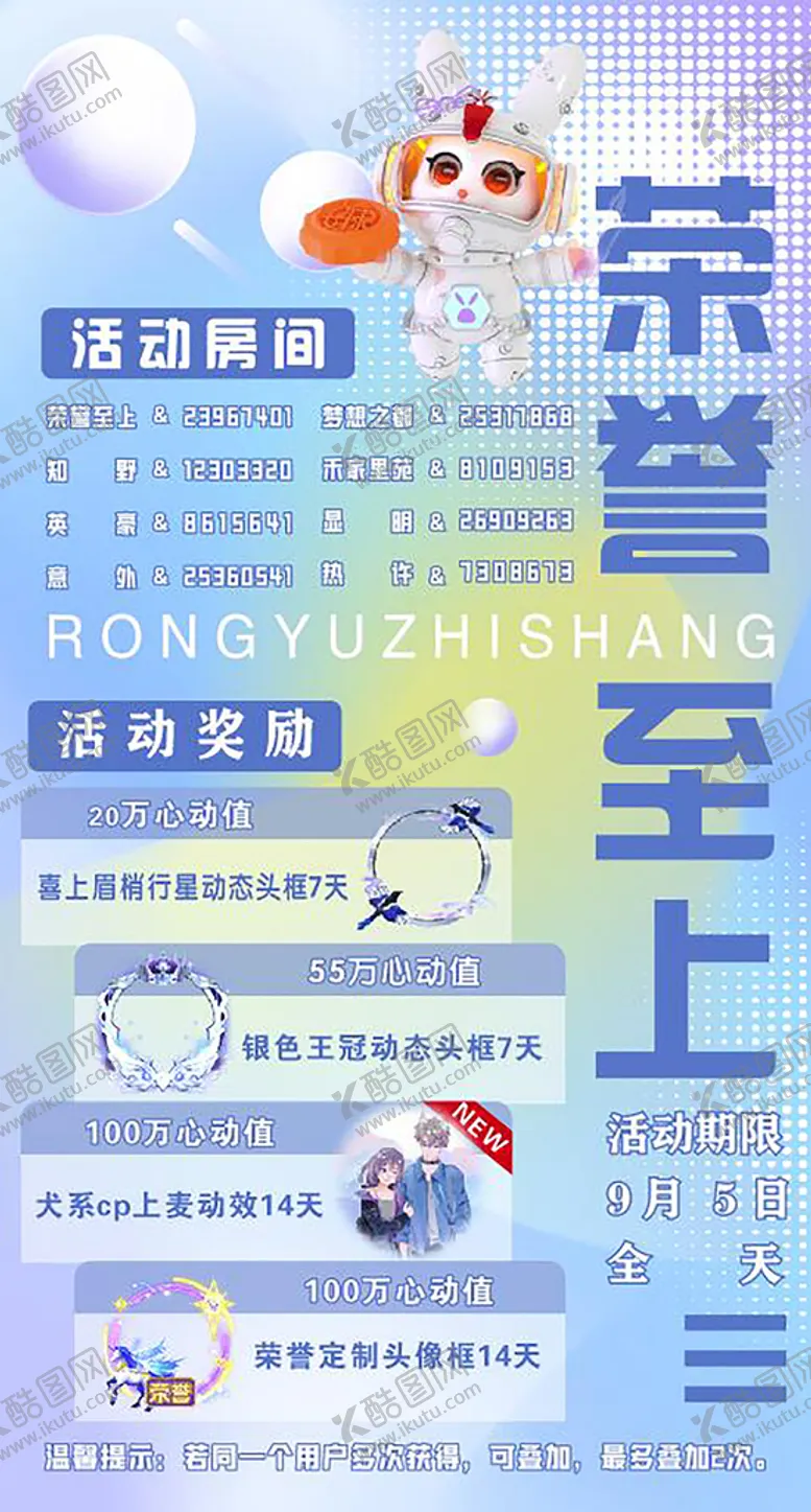 编号：47261610280651213197【酷图网】源文件下载-荣誉至上