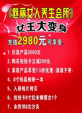 美容女王大变身
