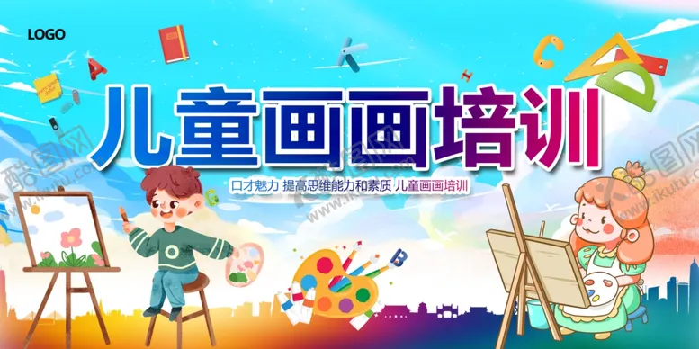 编号：39167201260915493701【酷图网】源文件下载-画画