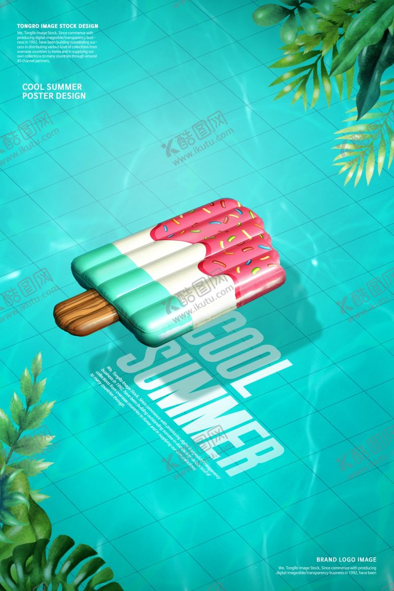 编号：83138010041444272736【酷图网】源文件下载-夏季海报