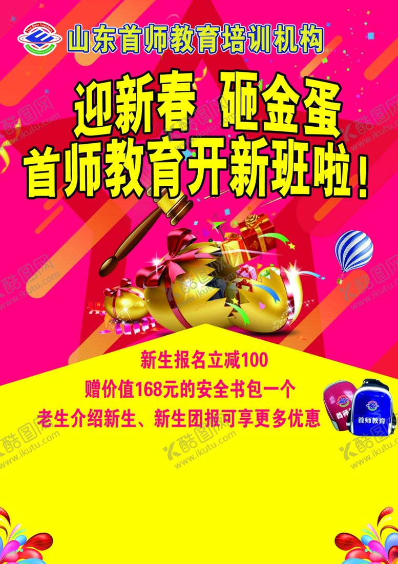 编号：91554510290023388998【酷图网】源文件下载-单页