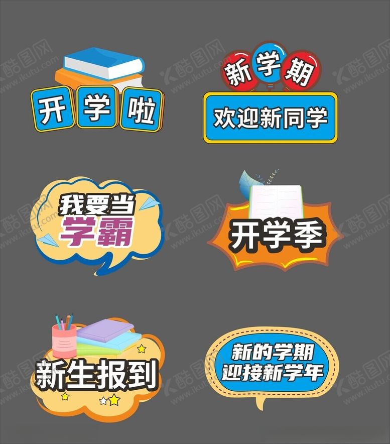 编号：54933203020007407023【酷图网】源文件下载-手举牌