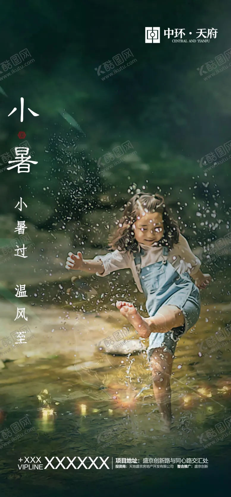 编号：40013805090913547022【酷图网】源文件下载-小暑微信