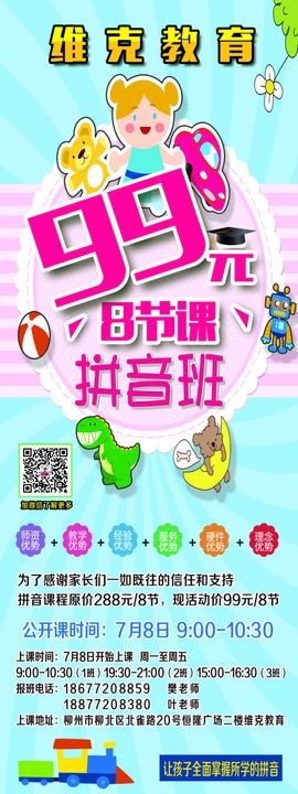 教育展架