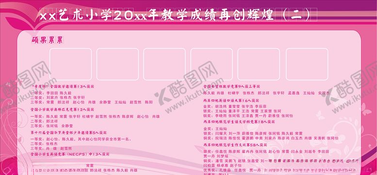 编号：32566505180111261859【酷图网】源文件下载-活动背景写真展板