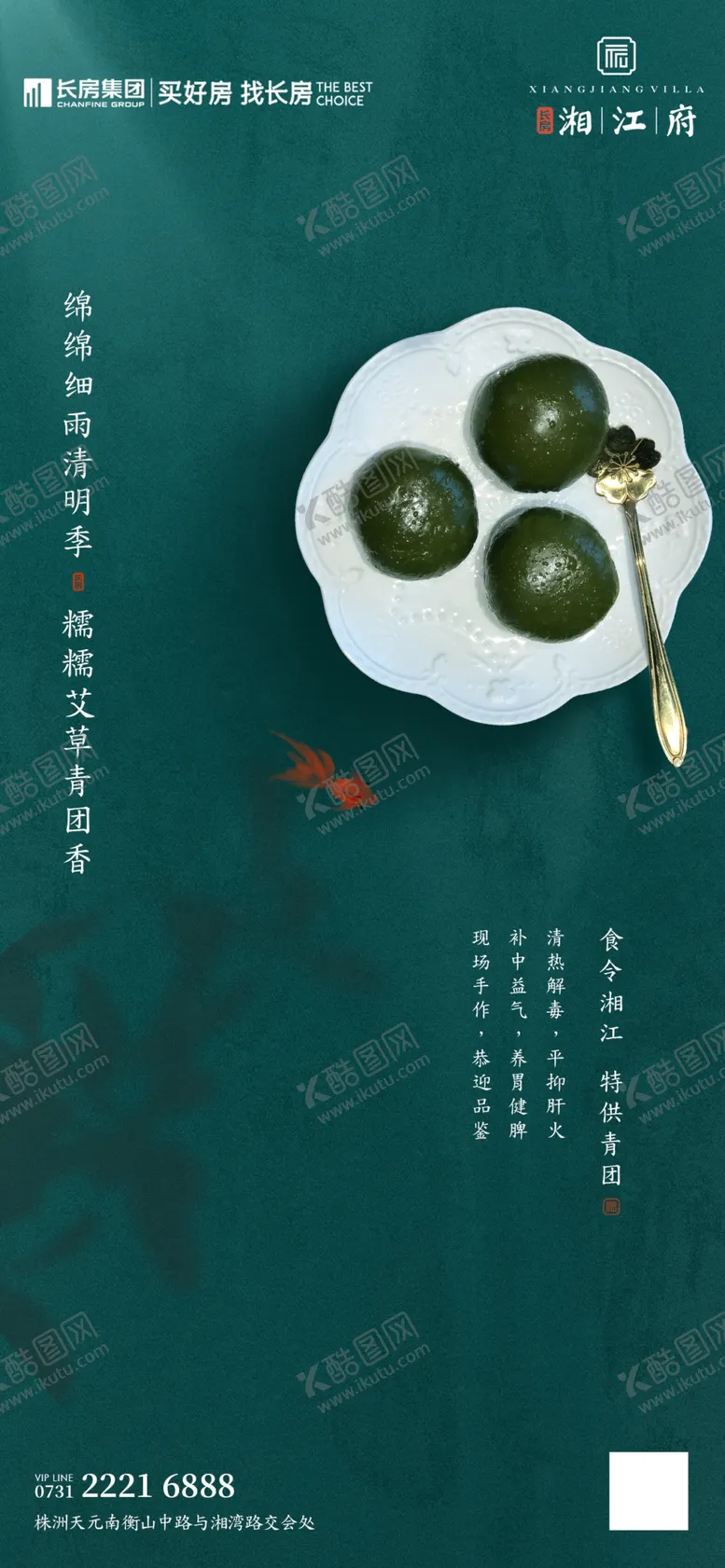 编号：63269407030659271812【酷图网】源文件下载-清明节