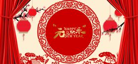 编号：26401509241606240817【酷图网】源文件下载-新年背景 