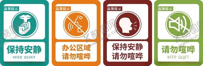 编号：44265711211721364474【酷图网】源文件下载-提示牌