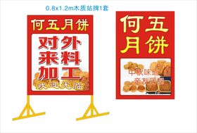 中秋月饼嫦娥海报广告模版淘素材