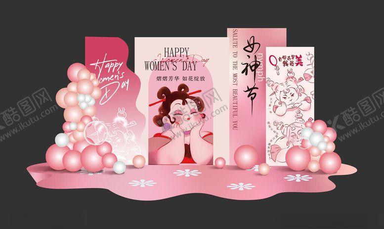 编号：12847204282057008781【酷图网】源文件下载-女神节妇女节美陈拍照打卡墙一