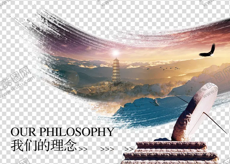 编号：53614709220740143596【酷图网】源文件下载-企业文化
