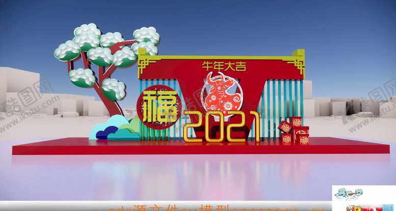 编号：84819404170901316640【酷图网】源文件下载-牛年2021年美陈