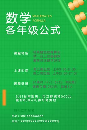 数学