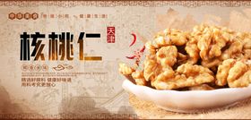 核桃仁馕