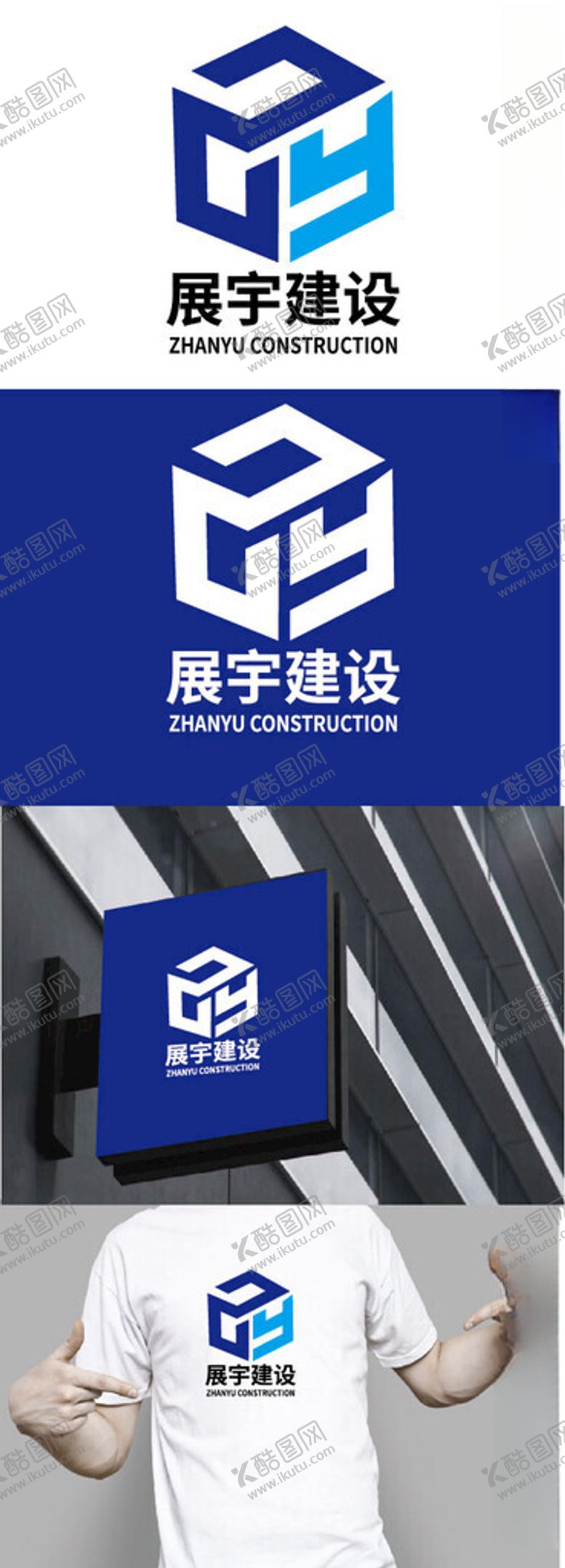 编号：17400801301826112698【酷图网】源文件下载-建设标识设计