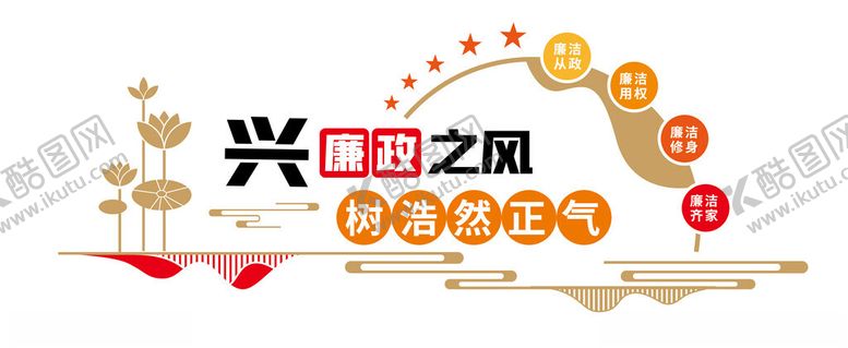 编号：89866802021447207201【酷图网】源文件下载-廉洁形象墙
