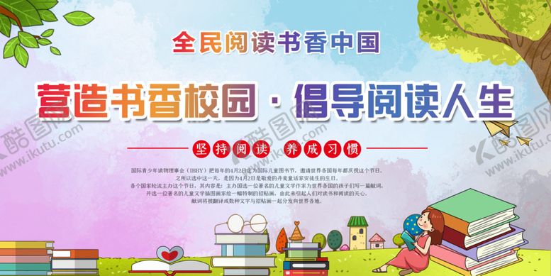 编号：93810209252229106248【酷图网】源文件下载-书香中国