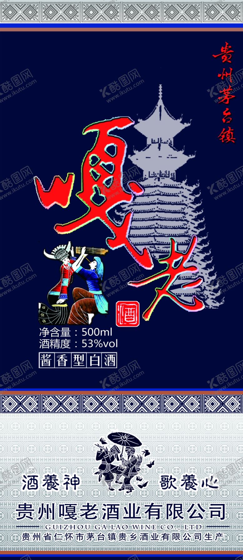 编号：29165510261801305699【酷图网】源文件下载-白酒海报