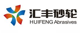 汇丰砂轮标志