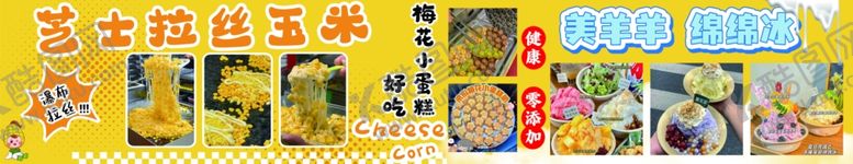 编号：55530101290123099475【酷图网】源文件下载-冰粉