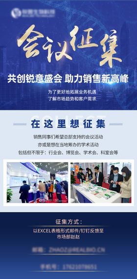 绿色海报医疗会议箭头科技向上