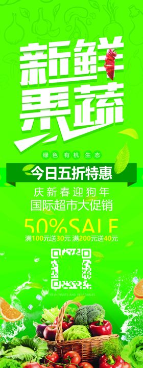 水果展架