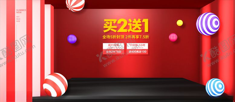 编号：98568305160451072626【酷图网】源文件下载-电商背景