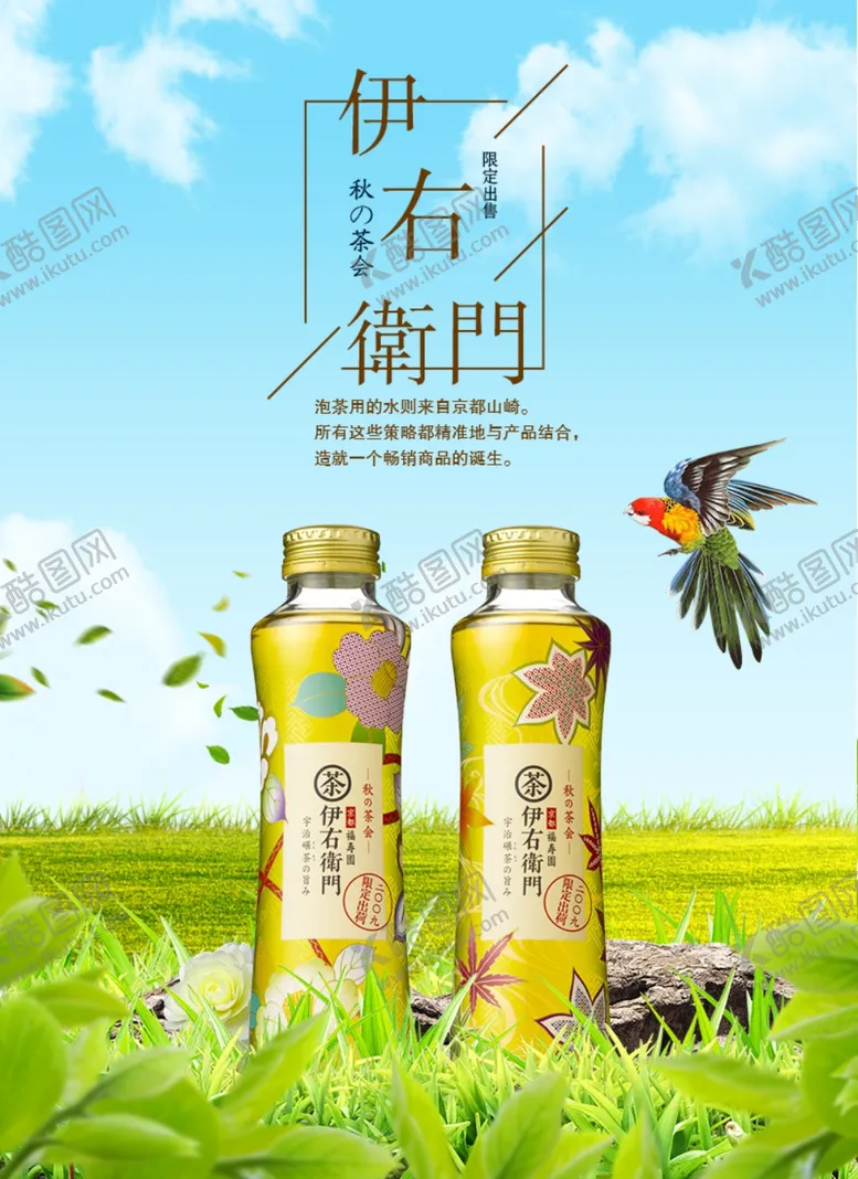 编号：67799503252041138504【酷图网】源文件下载-创意饮品海报