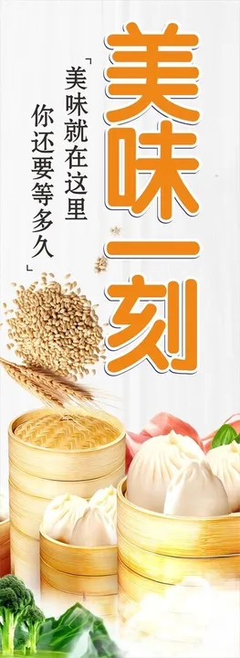 早餐海报灯箱稀饭点文化豆浆