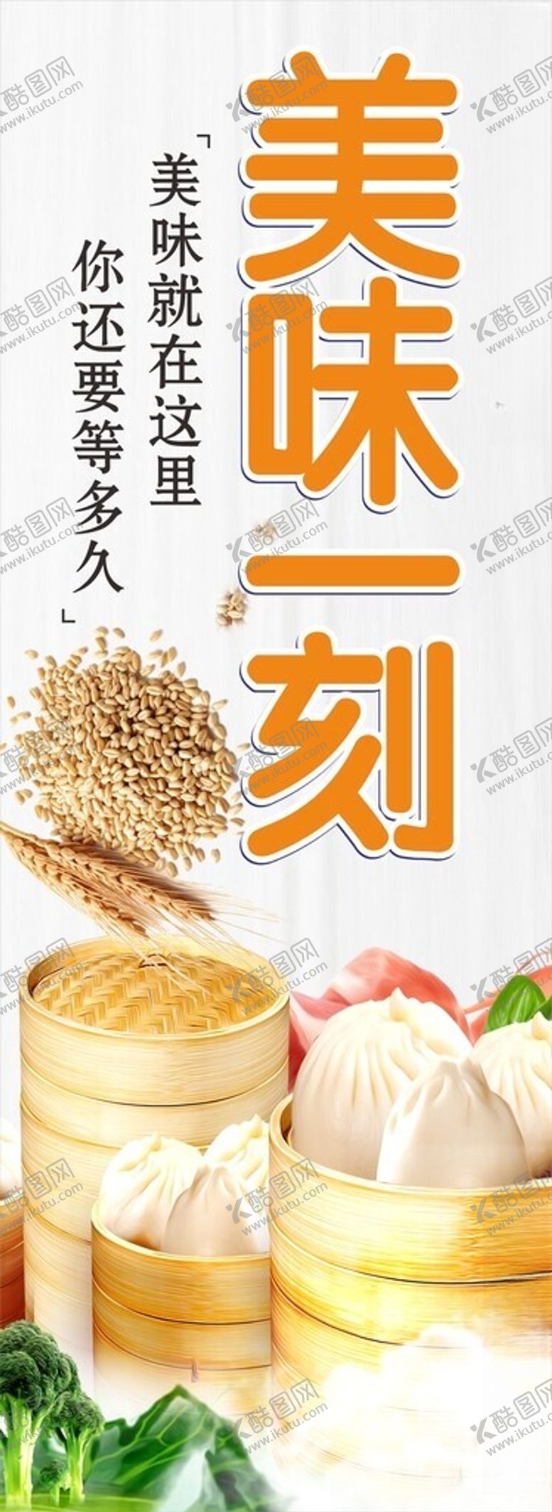 编号：97496402062231144676【酷图网】源文件下载-早餐海报