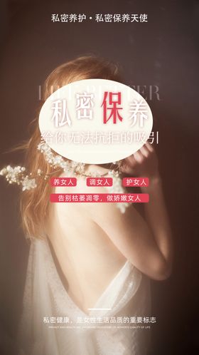 女人必须记住三点私密保养