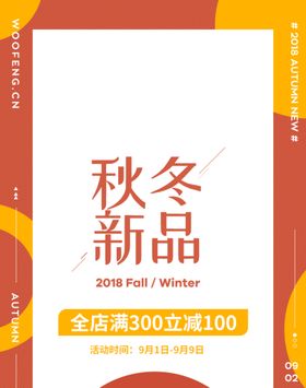 编号：36419009232057242387【酷图网】源文件下载-主图海报电商服装淘宝活动