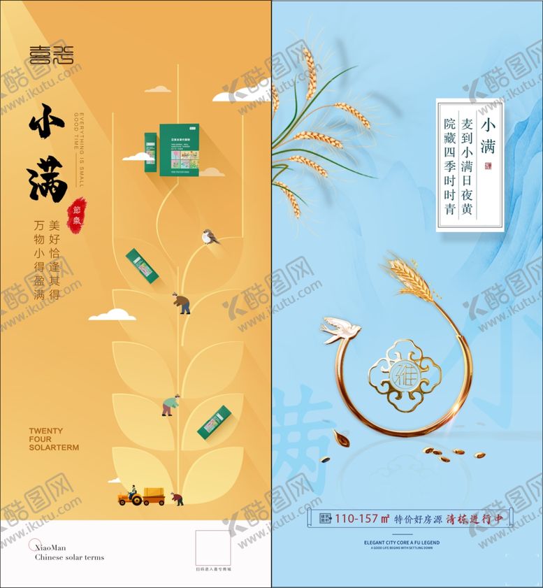 编号：87075306170218412200【酷图网】源文件下载-小满