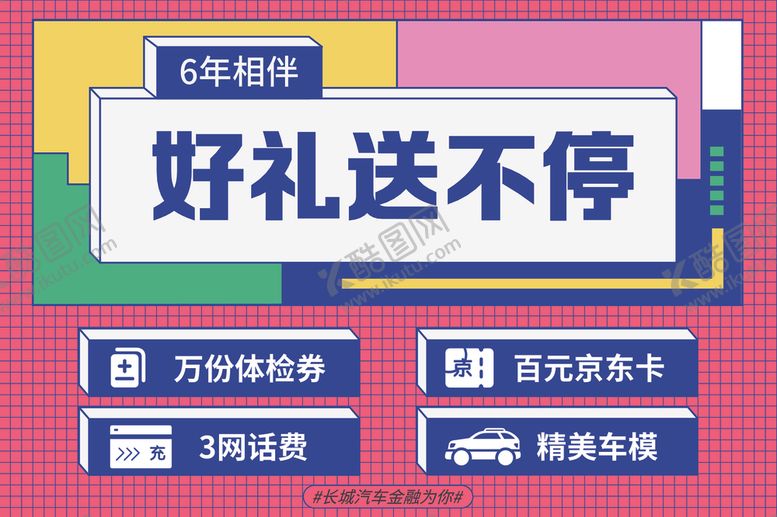 编号：33442407061623044522【酷图网】源文件下载-金融车顶牌