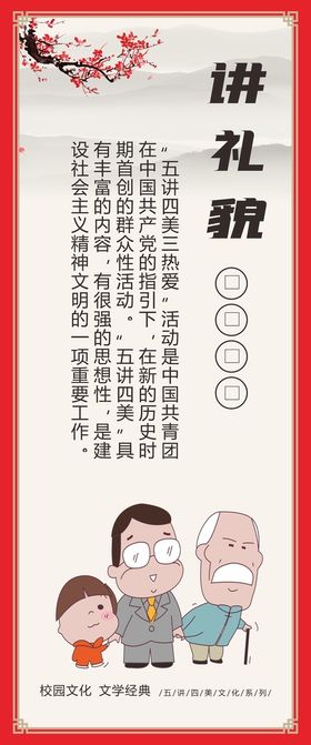 学校展板校园文化PSD