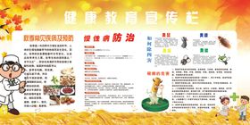 健康教育宣传栏医院知识秋季板报秋季