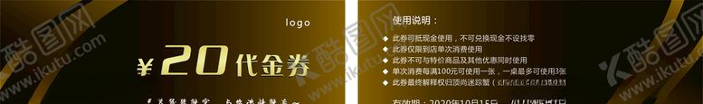 编号：72814504300032369711【酷图网】源文件下载-代金券